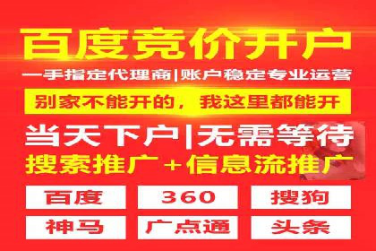 实战经验分享：百度竞价代运营公司如何优化广告投放渠道