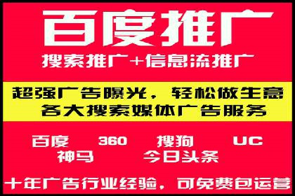百度竞价包年服务：助力企业实现业绩突破